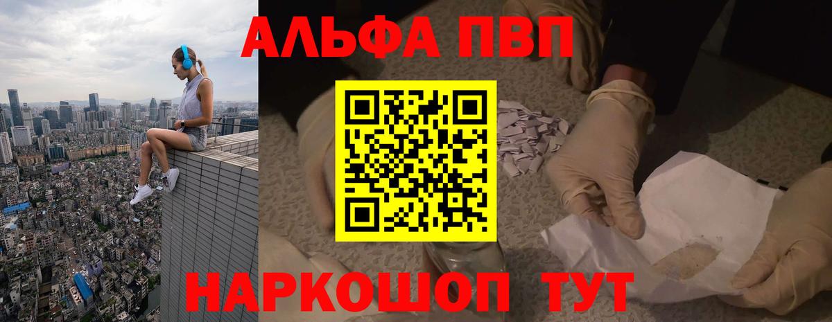 APVP Crystall  закладка  Хасавюрт  Alfa_PVP крисы CK  Вход с VPN 
