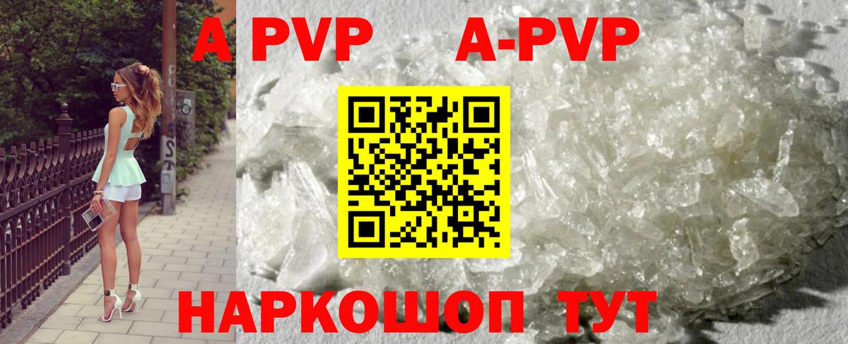 APVP мука Хасавюрт