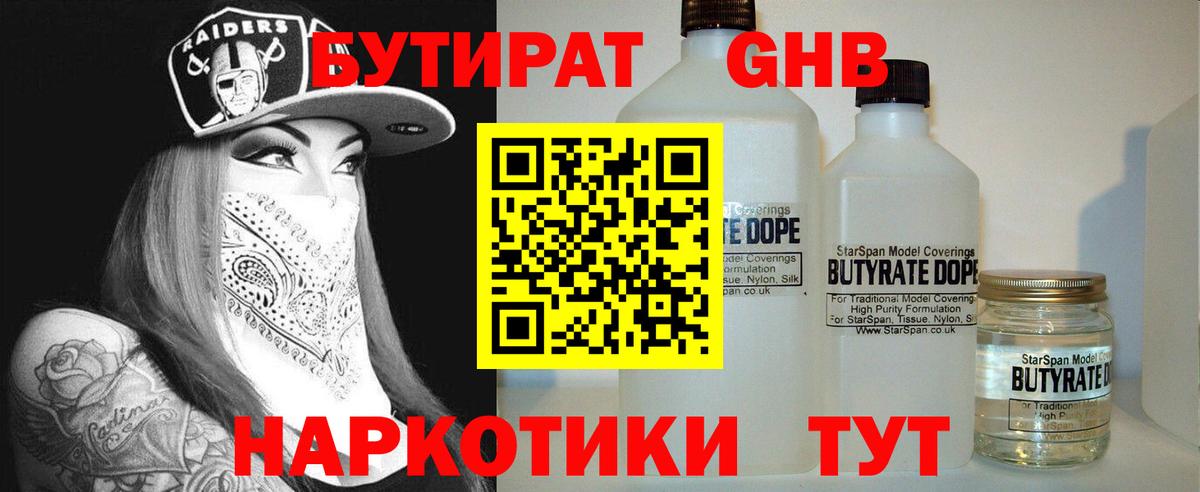Хасавюрт  БУТИРАТ оксана  Вход с VPN 
