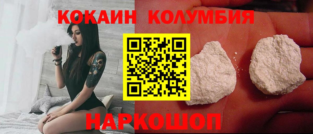 Кокаин 98%  КОКАИН  Хасавюрт  COCAIN Колумбийский  Вход с VPN 