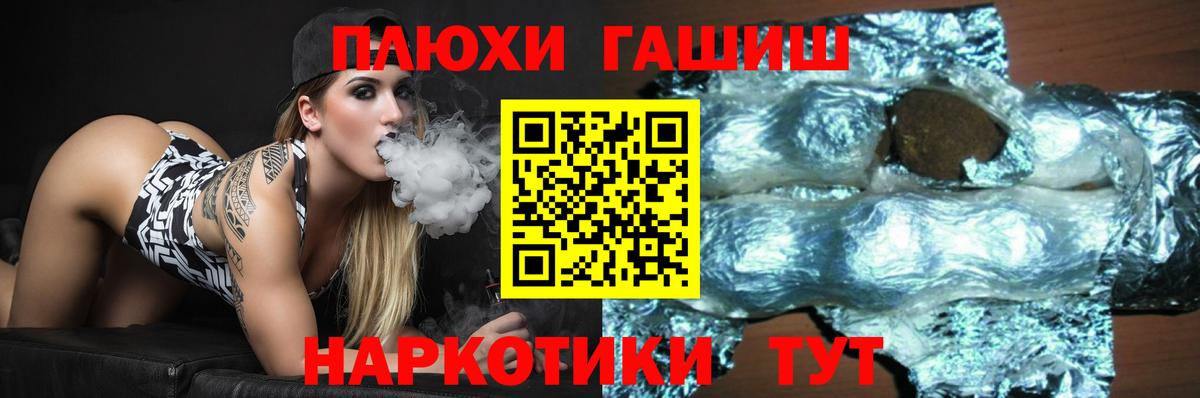 Гашиш 40% ТГК  ГАШ хэш  ГАШИШ  Хасавюрт  Вход с VPN 
