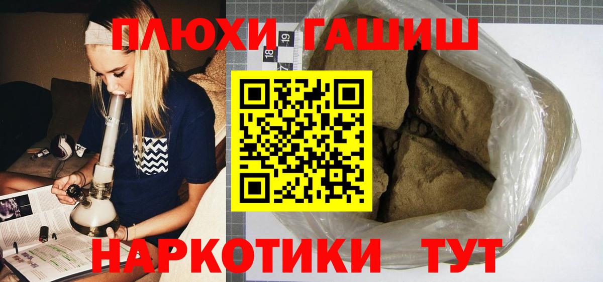 ГАШИШ Изолятор Хасавюрт