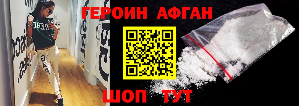 Героин гречка Хасавюрт