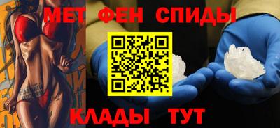 метамфетамин Комсомольск-на-Амуре