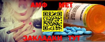 метамфетамин Комсомольск-на-Амуре