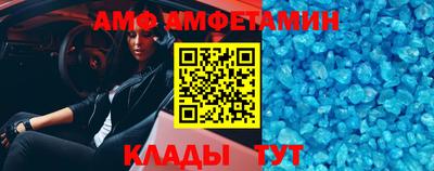 метамфетамин Комсомольск-на-Амуре
