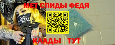метамфетамин Комсомольск-на-Амуре