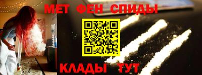 метамфетамин Комсомольск-на-Амуре