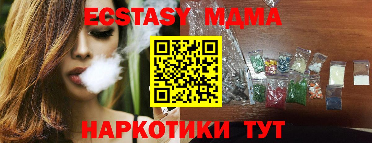 MDMA Molly Хасавюрт