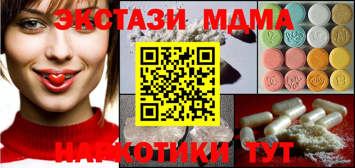 Хасавюрт  MDMA кристаллы  MDMA  MDMA Molly  Вход с VPN 