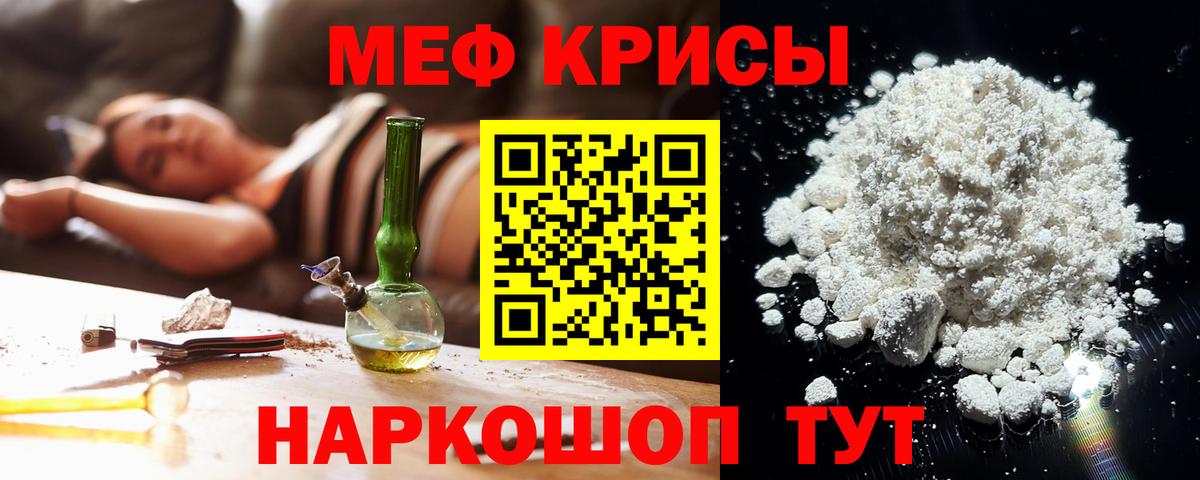 Меф  Мефедрон mephedrone  Хасавюрт  МЯУ-МЯУ  Меф мука  Вход с VPN 