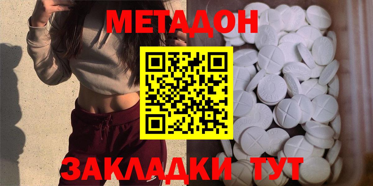 блэк спрут как зайти  МЕТАДОН methadone  Вход с VPN  Метадон мёд  Хасавюрт 