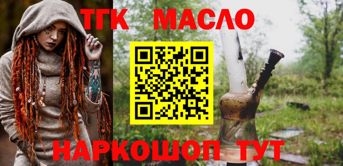 ТГК вейп с тгк  наркота  Хасавюрт  Вход с VPN 